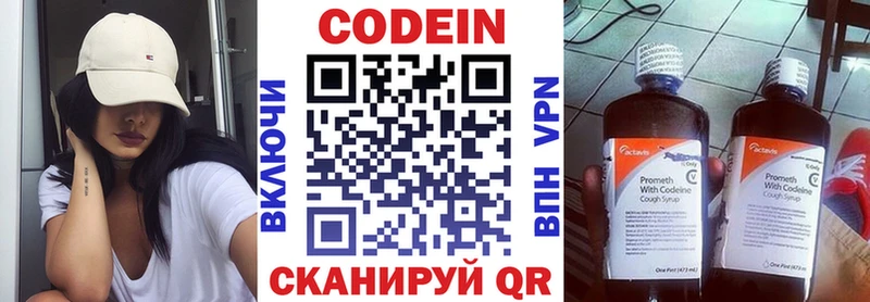 как найти закладки  Кирово-Чепецк  Кодеиновый сироп Lean напиток Lean (лин) 
