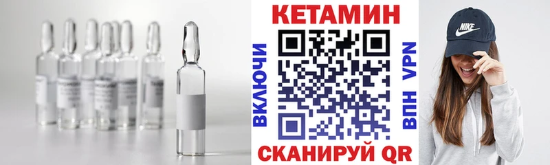 КЕТАМИН VHQ Кирово-Чепецк