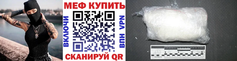 Меф мяу мяу  купить закладку  Кирово-Чепецк 